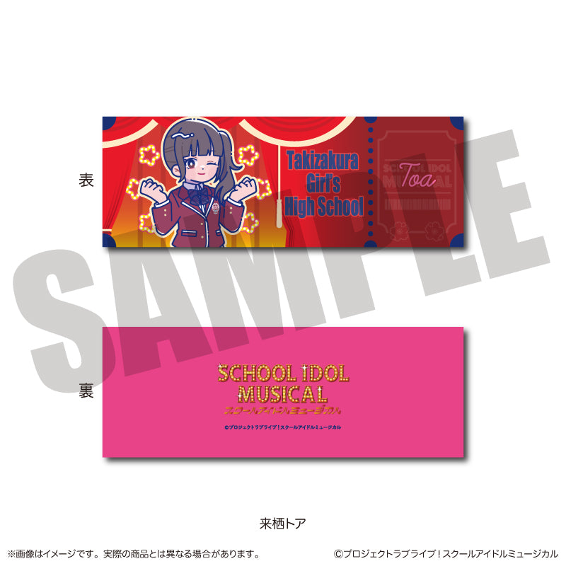 【Box/10】スクールアイドルミュージカル にゅーとろ トレーディングコレクションカード【予約商品】