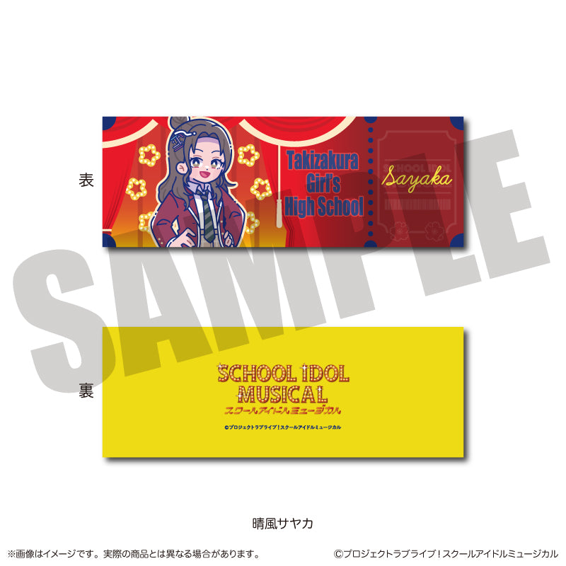 【Box/10】スクールアイドルミュージカル にゅーとろ トレーディングコレクションカード【予約商品】