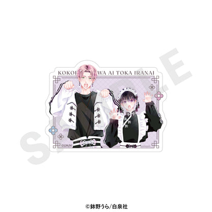 心くんは愛とかいらない ステッカーセット【予約商品】