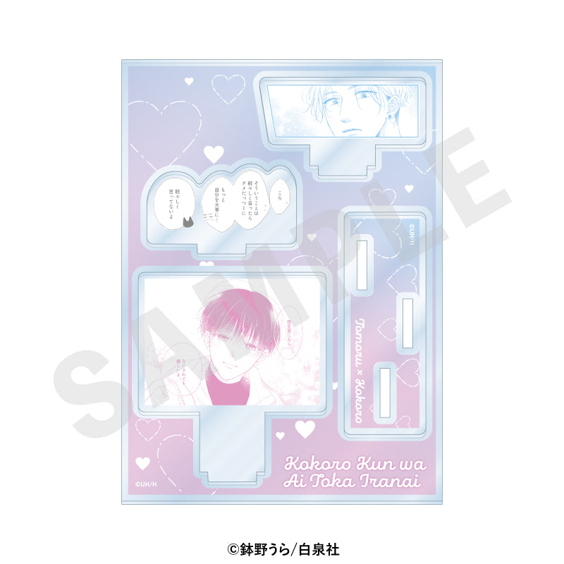 心くんは愛とかいらない シーンアクリルスタンド Story 2【予約商品】