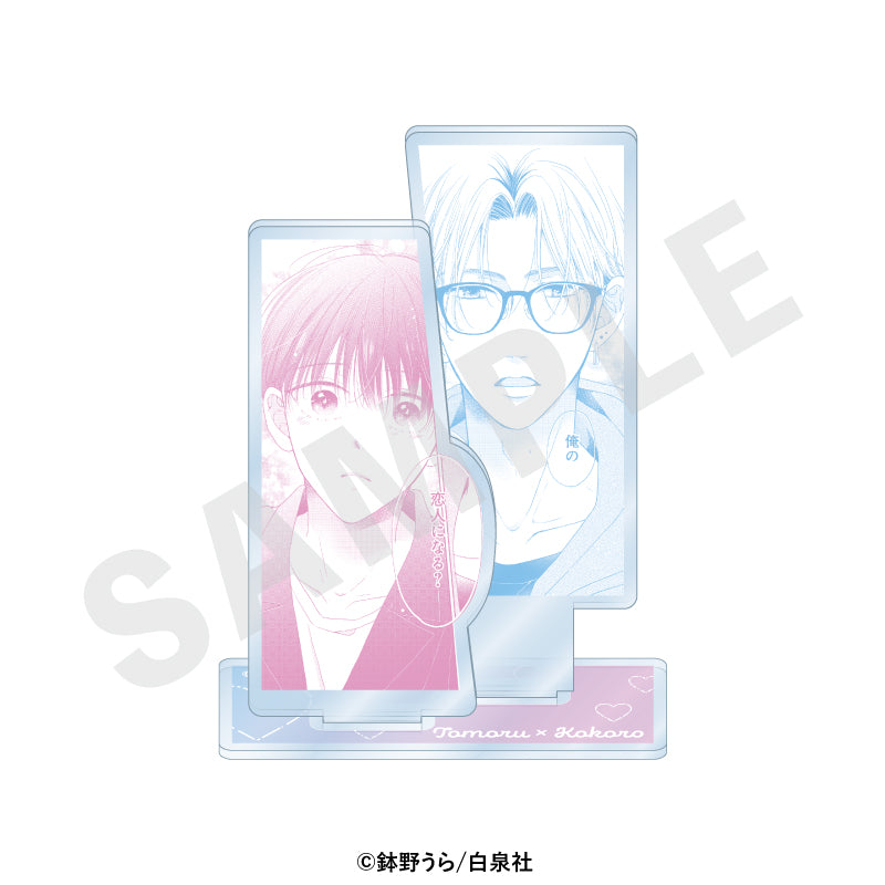 心くんは愛とかいらない シーンアクリルスタンド Story 4【予約商品】
