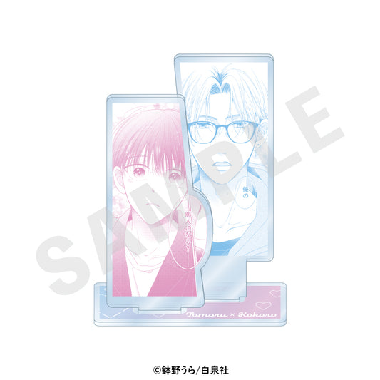 心くんは愛とかいらない シーンアクリルスタンド Story 4【予約商品】