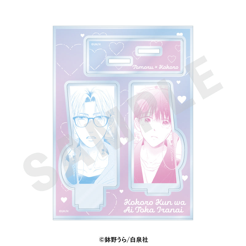 心くんは愛とかいらない シーンアクリルスタンド Story 4【予約商品
