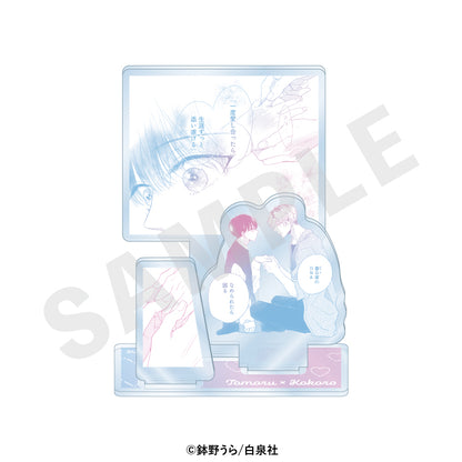 心くんは愛とかいらない シーンアクリルスタンド Story 5【予約商品】