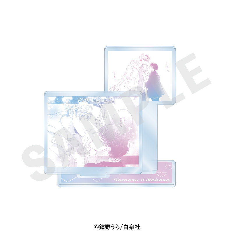心くんは愛とかいらない シーンアクリルスタンド Story 11【予約商品】