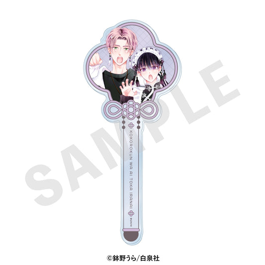 心くんは愛とかいらない アクリルステッキ【予約商品】