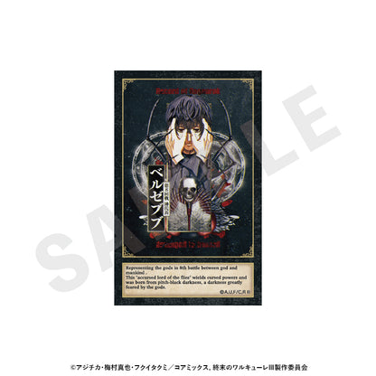 【Box/12】終末のワルキューレIII トレーディング場面写カード【予約商品】