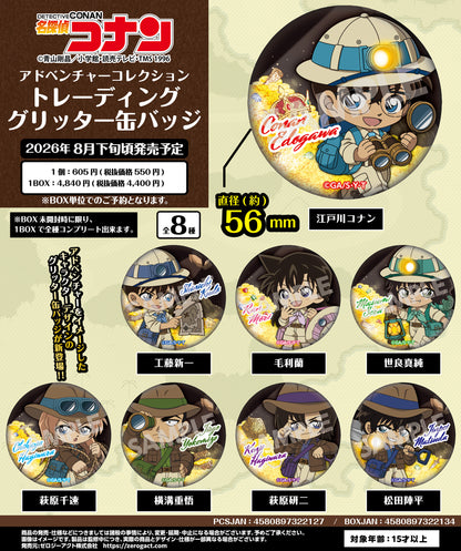 【Box/8】名探偵コナン アドベンチャーコレクション トレーディンググリッター缶バッジ【予約商品】