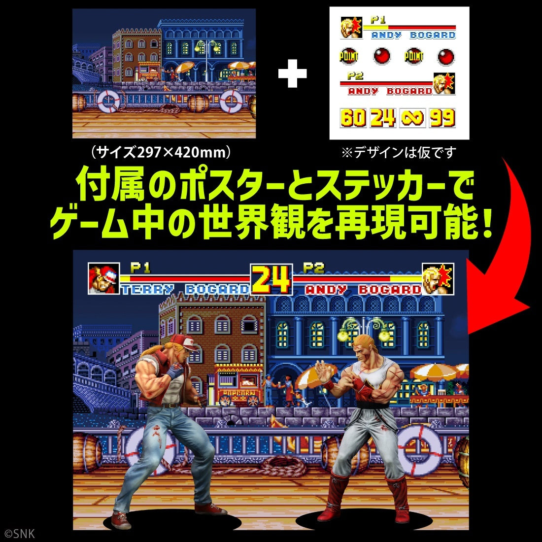THE KING OF COLLECTORS'24 EX アンディ・ボガード(HGダメージVer.)【予約商品】