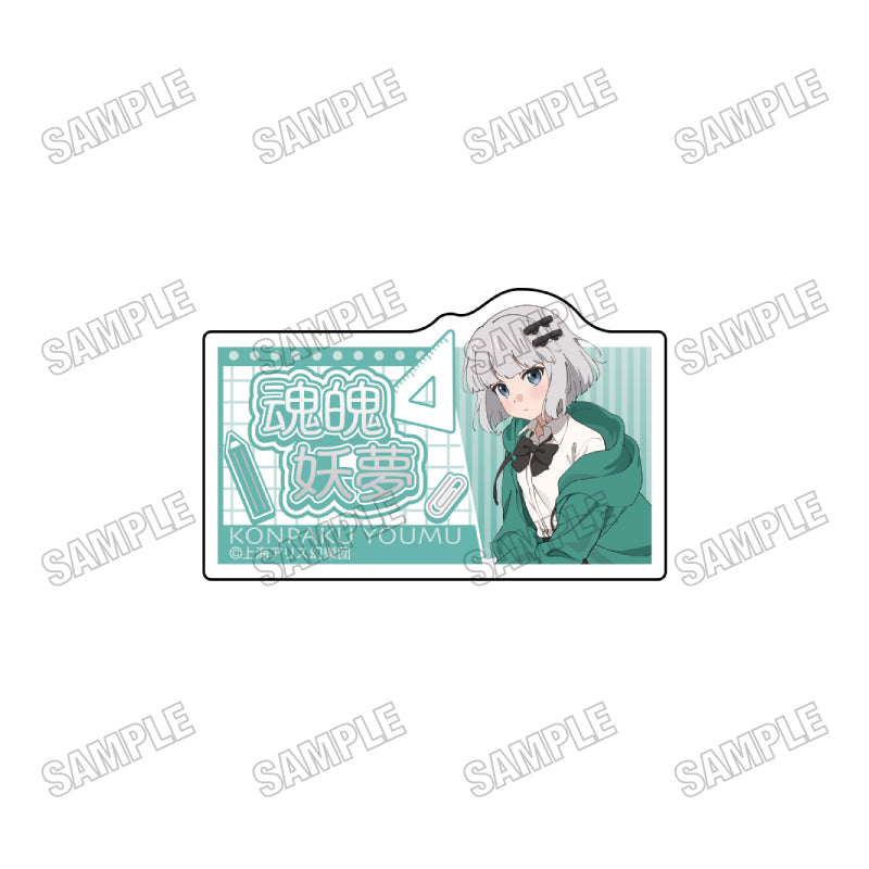 東方Project 描き下ろしアクリルバッジ 制服Ver. 5 魂魄妖夢【予約商品】