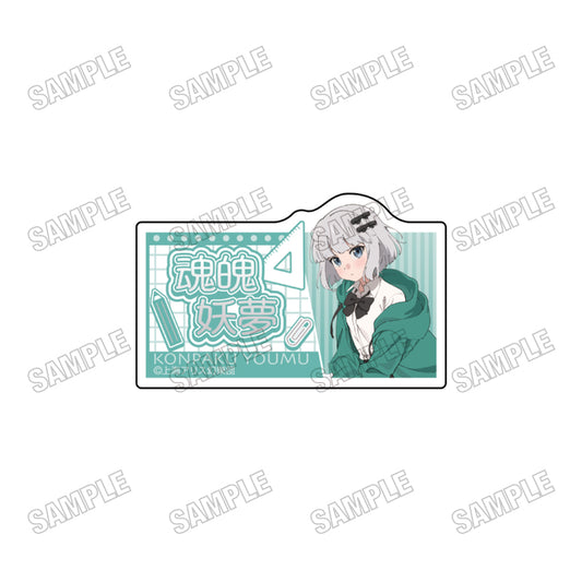 東方Project 描き下ろしアクリルバッジ 制服Ver. 5 魂魄妖夢【予約商品】