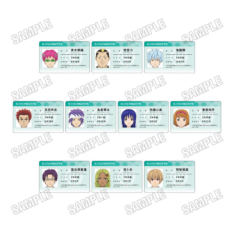 【Box/10】斉木楠雄のΨ難 カードコレクション【予約商品】
