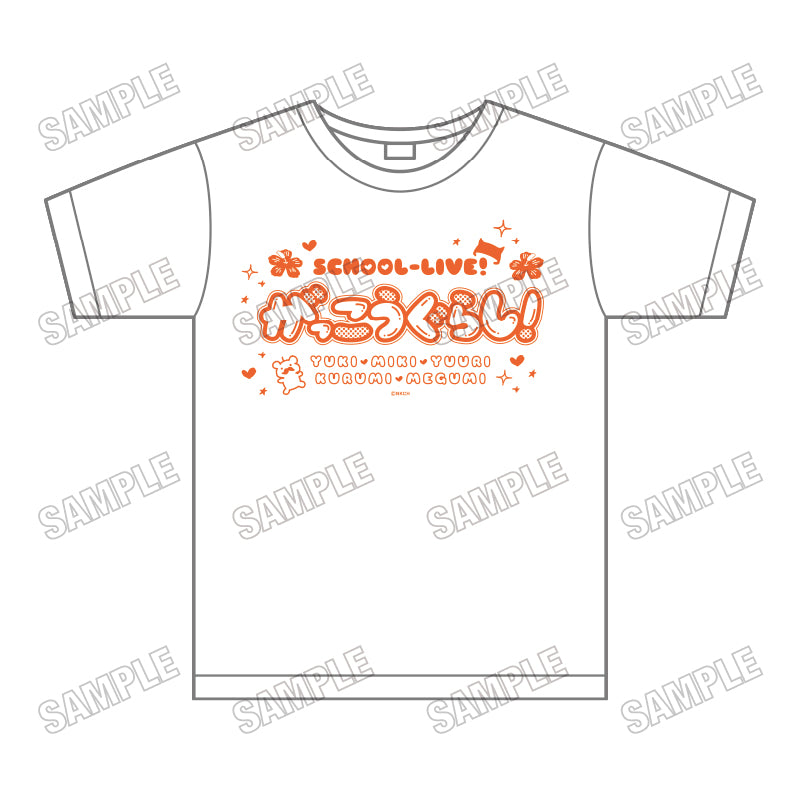 がっこうぐらし! Tシャツ ギャル風制服Ver.【予約商品】