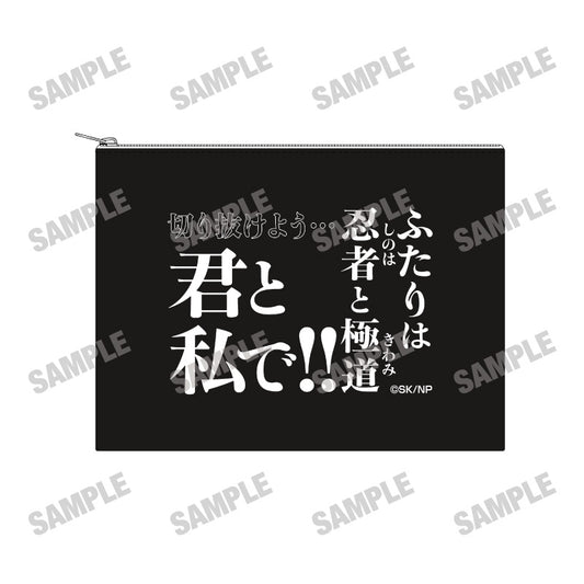 忍者と極道 ポーチ【予約商品】