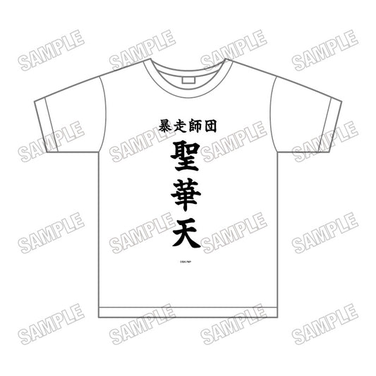 忍者と極道 Tシャツ【予約商品】