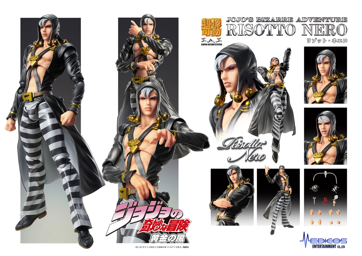 超像可動 ジョジョの奇妙な冒険 第5部 リゾット・ネエロ【再販】【予約商品】