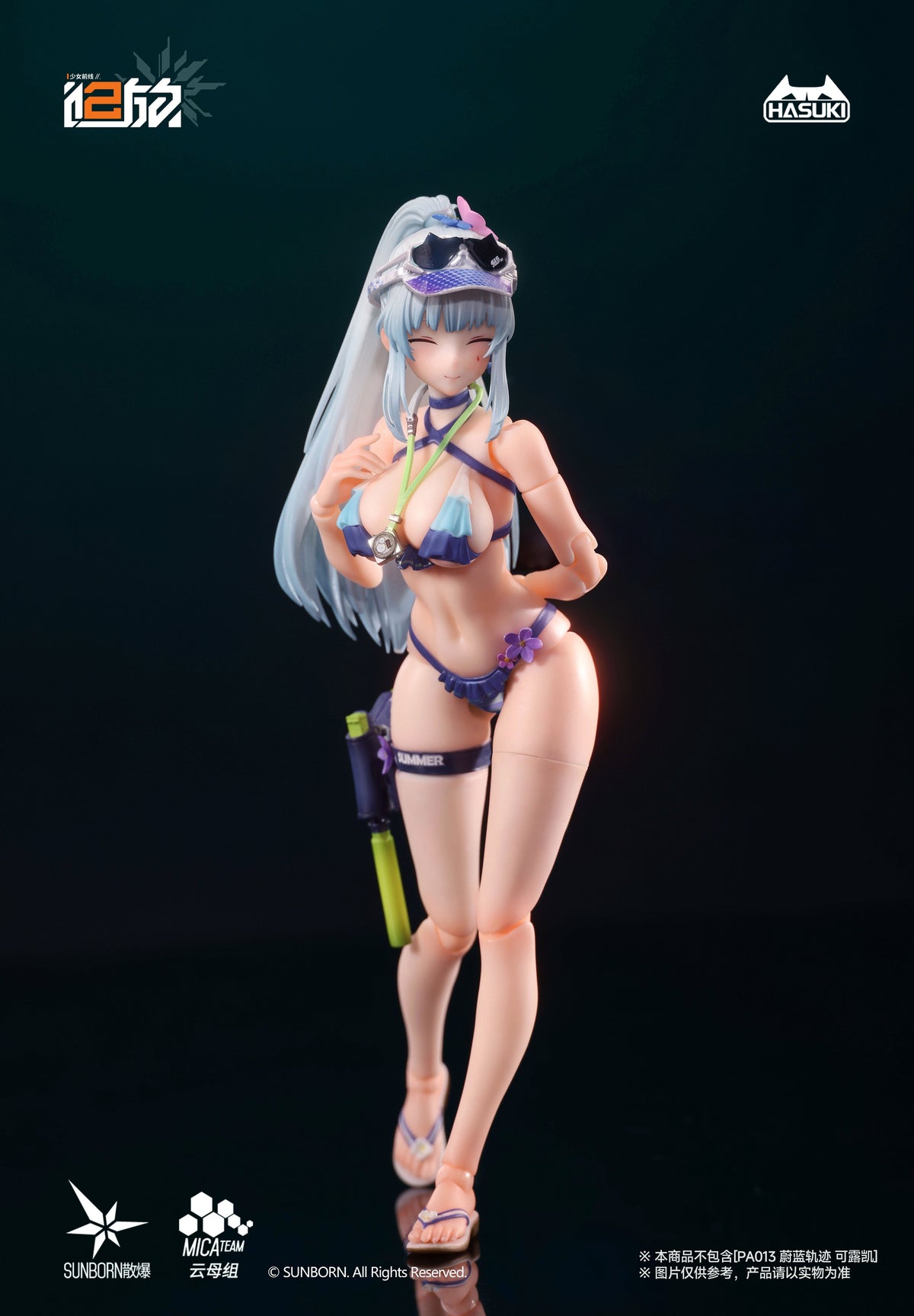 HASUKI POCKET ARTSシリーズ PA013 ドールズフロントライン2:エクシリウム クルカイ 1/12スケール可動フィギュア オプションパーツセットA【予約商品】