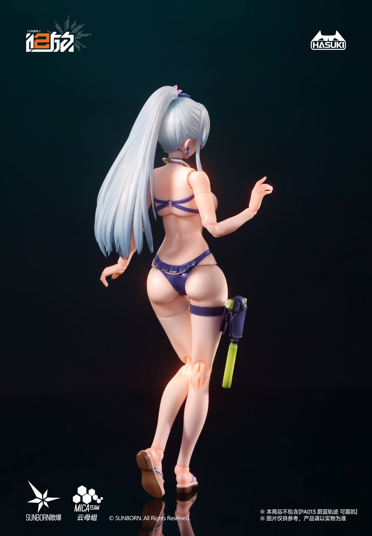 HASUKI POCKET ARTSシリーズ PA013 ドールズフロントライン2:エクシリウム クルカイ 1/12スケール可動フィギュア オプションパーツセットB【予約商品】