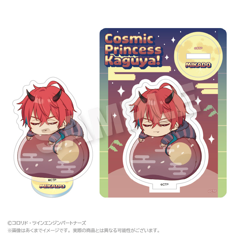 超かぐや姫! ふわみんアクリルマスコット 帝アキラ【予約商品】