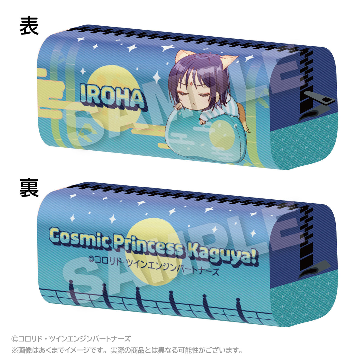 超かぐや姫! ふわみんペンケース 酒寄彩葉【予約商品】
