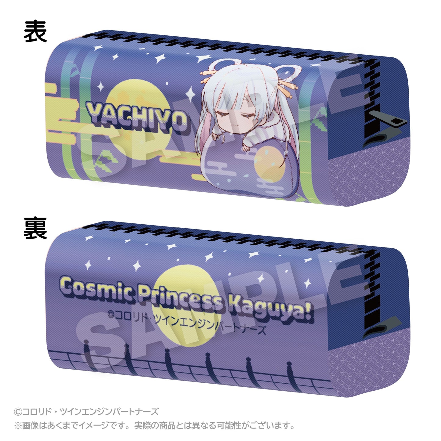 超かぐや姫! ふわみんペンケース 月見ヤチヨ【予約商品】