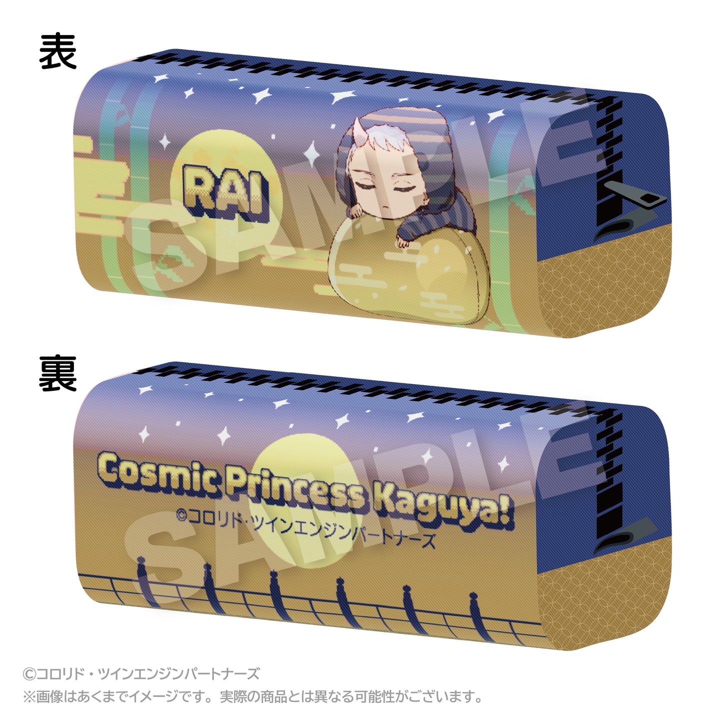 超かぐや姫! ふわみんペンケース 駒沢雷【予約商品】