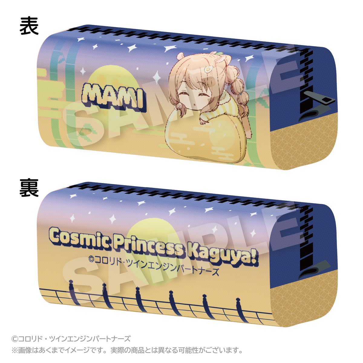 超かぐや姫! ふわみんペンケース 諌山真実【予約商品】