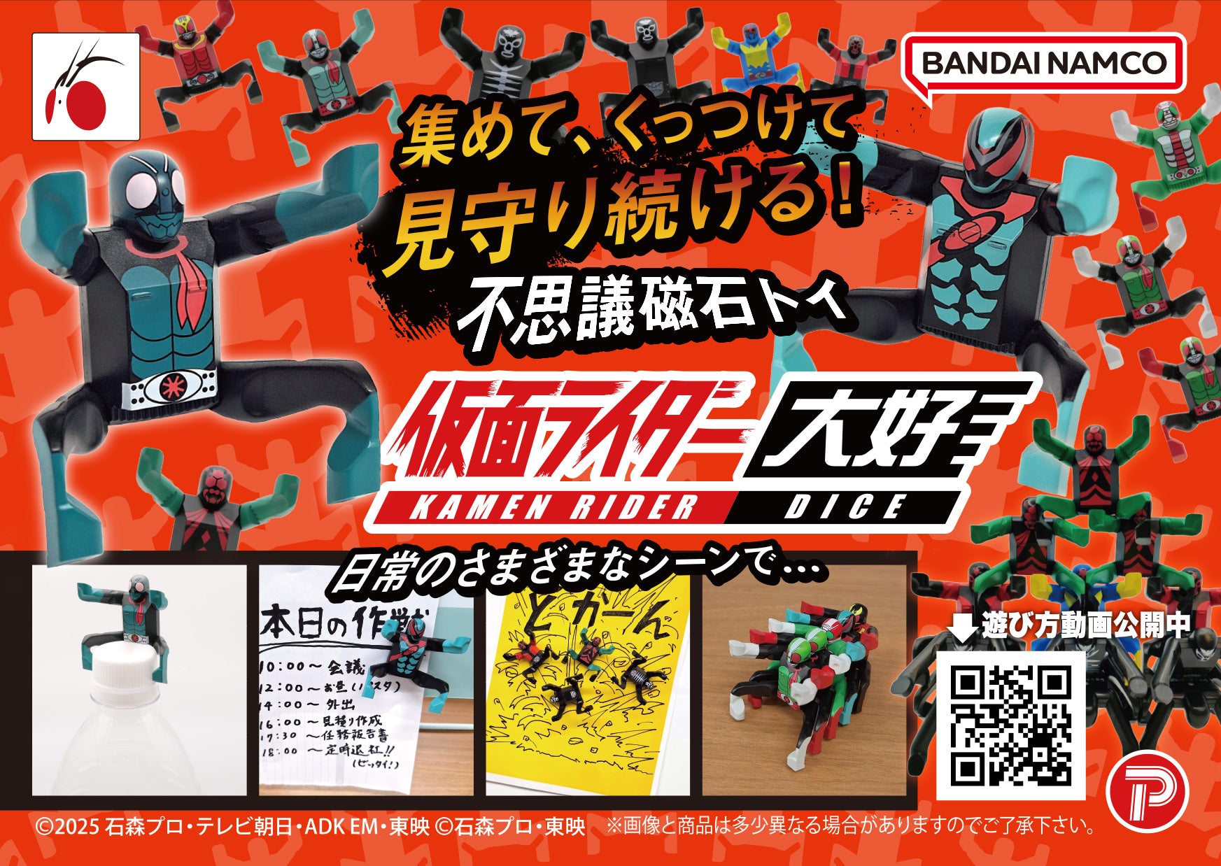 仮面ライダーシリーズ キャラクターグッズ｜正規品通販 - Tokyo Otaku Mode