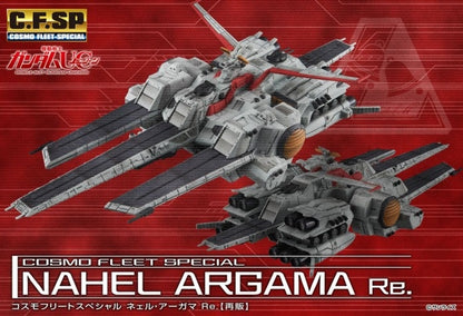 コスモフリートスペシャル 機動戦士ガンダムUC ネェル・アーガマRe.【予約商品】