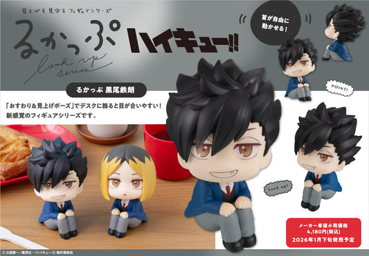 るかっぷ ハイキュー!! 黒尾鉄朗【再販】【予約商品】