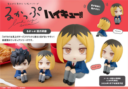 るかっぷ ハイキュー!! 孤爪研磨【再販】【予約商品】
