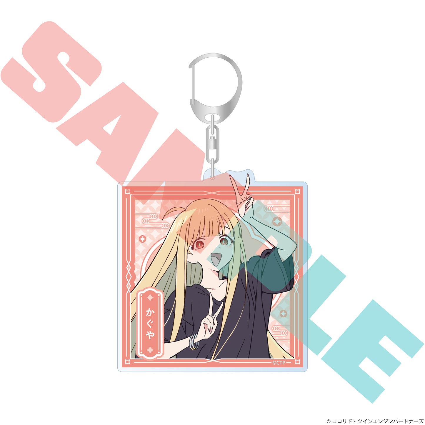 超かぐや姫! アクリルキーホルダー かぐや(現実)【予約商品】