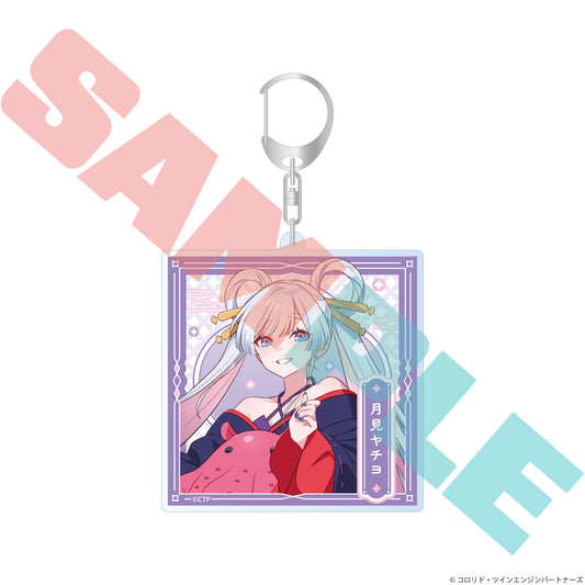 超かぐや姫! アクリルキーホルダー 月見ヤチヨ【予約商品】