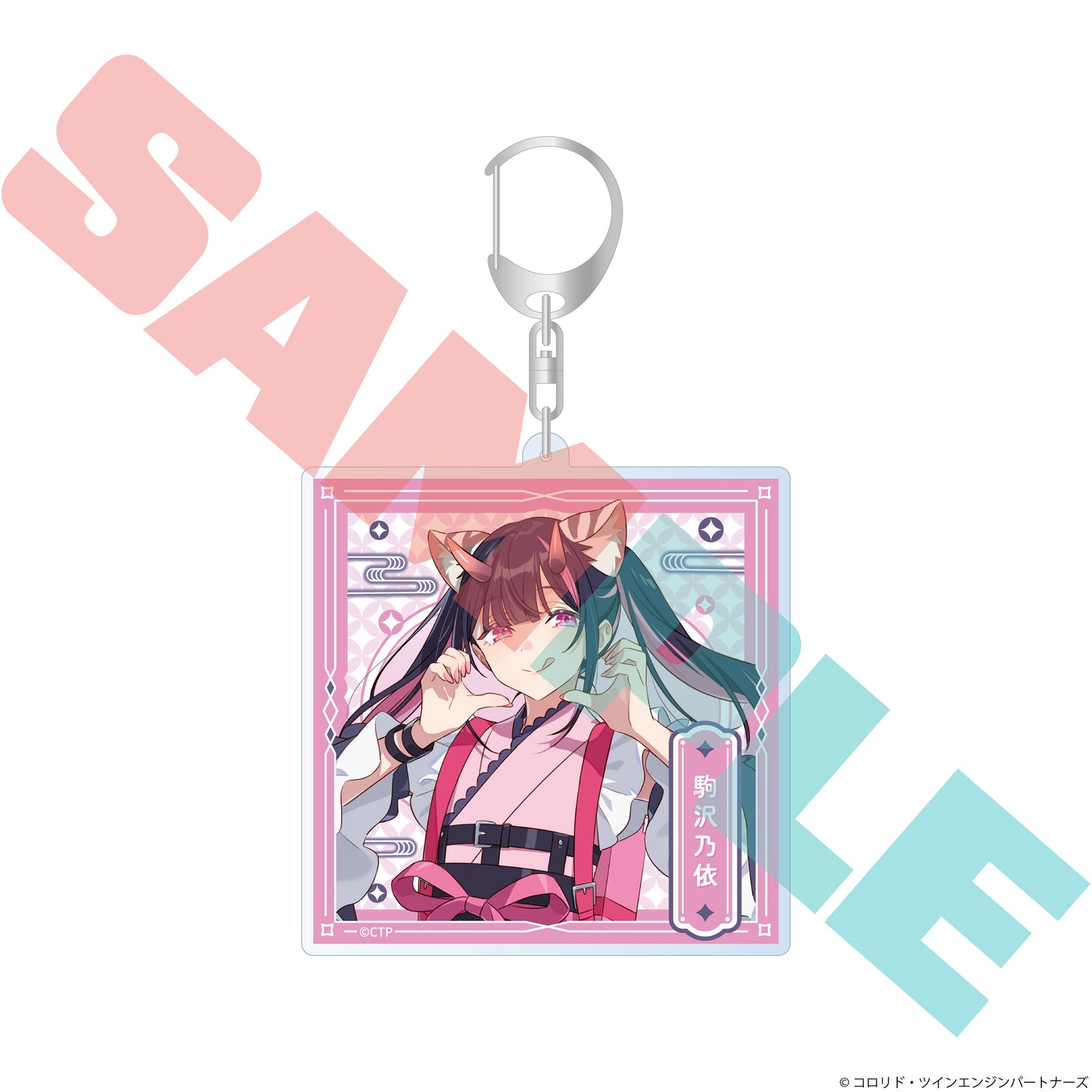 超かぐや姫! アクリルキーホルダー 駒沢乃依【予約商品】