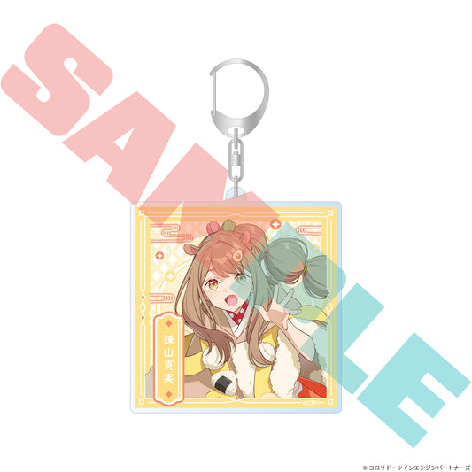 超かぐや姫! アクリルキーホルダー 諌山真実【予約商品】