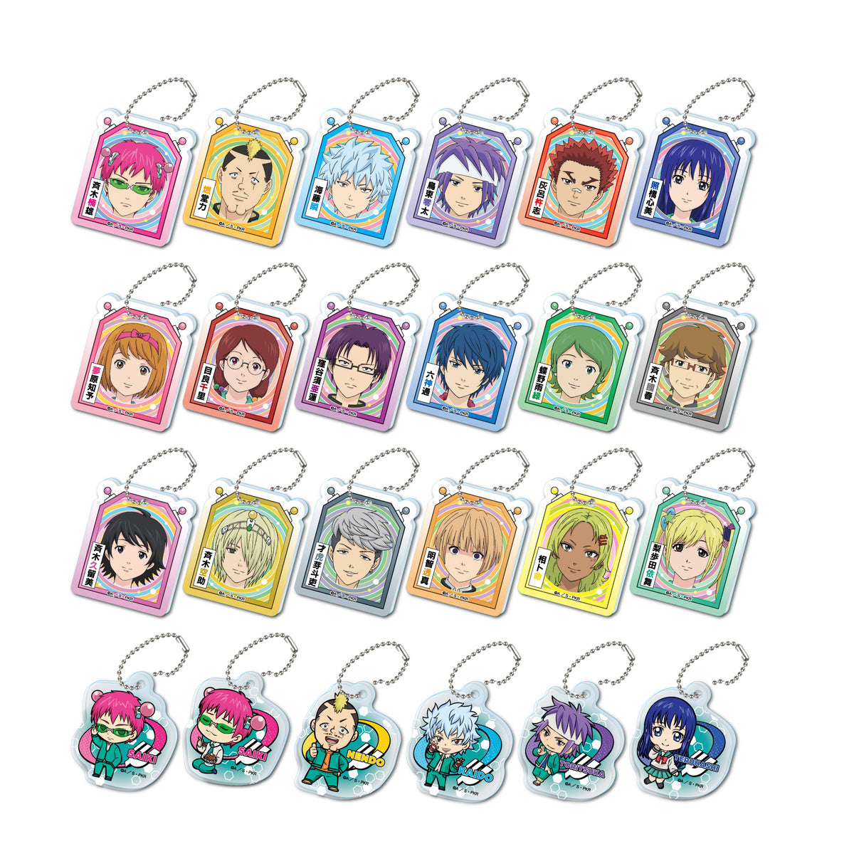 【Box/24】斉木楠雄のΨ難 アクリミニ アクリルキーチェーン【予約商品】