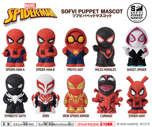 【Box/10】スパイダーマン ソフビパペットマスコット【予約商品】