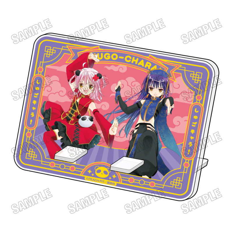 しゅごキャラ! 描き下ろしアクリルマルチスタンド チャイナVer. B【再販】【予約商品】