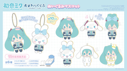 【Box/6】初音ミク×シナモロール おすわりくらぶ ぬいぐるみマスコット【予約商品】