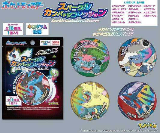 【Box/16】ポケットモンスター スパークルカンバッジコレクション【予約商品】