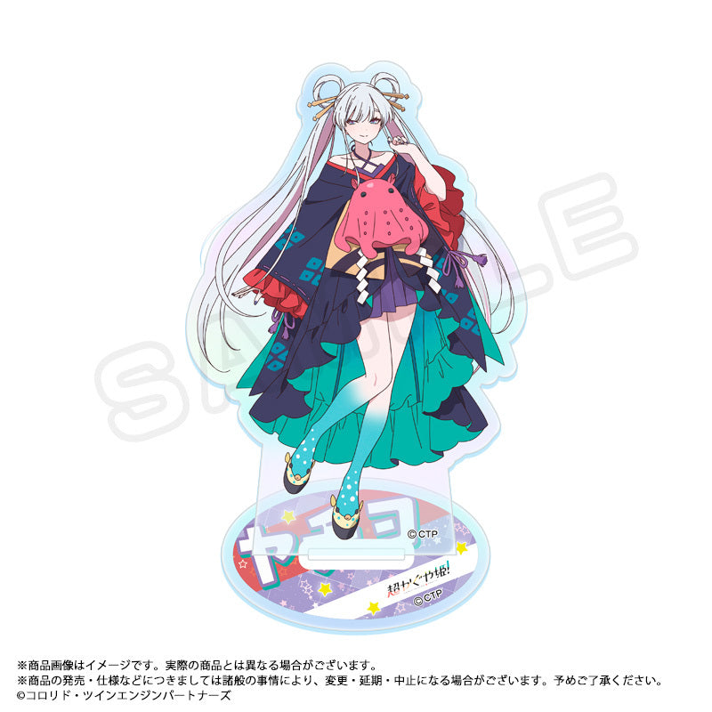 超かぐや姫! オーロラアクリルスタンド C ヤチヨ【予約商品】