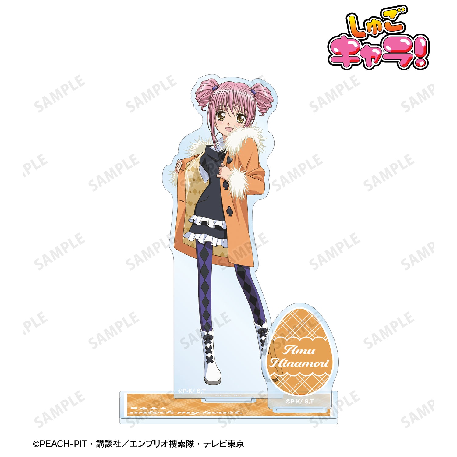 日奈森あむ パーツ付きBIGアクリルスタンド ver.F【予約商品】