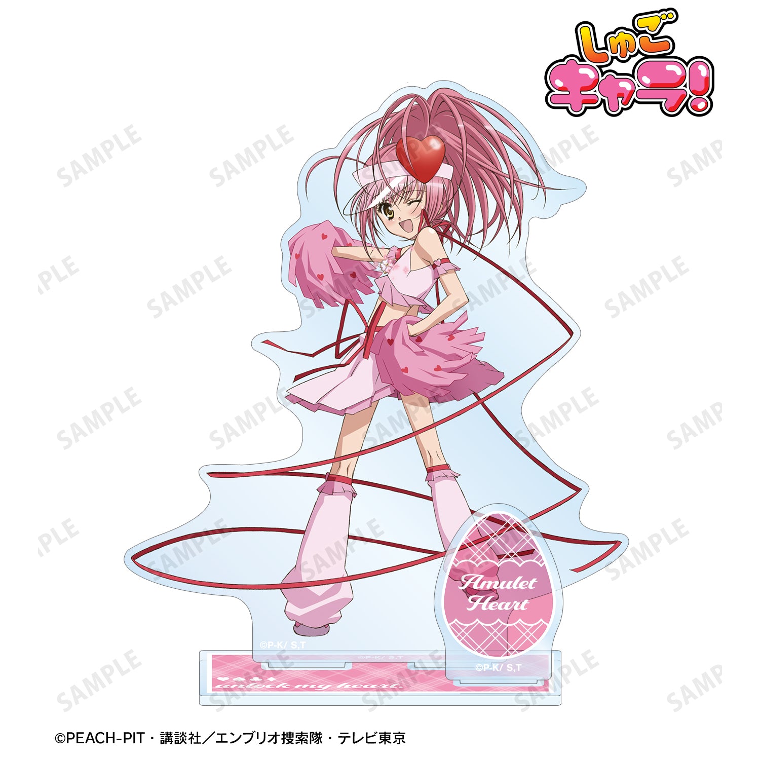アミュレットハート パーツ付きBIGアクリルスタンド【予約商品】