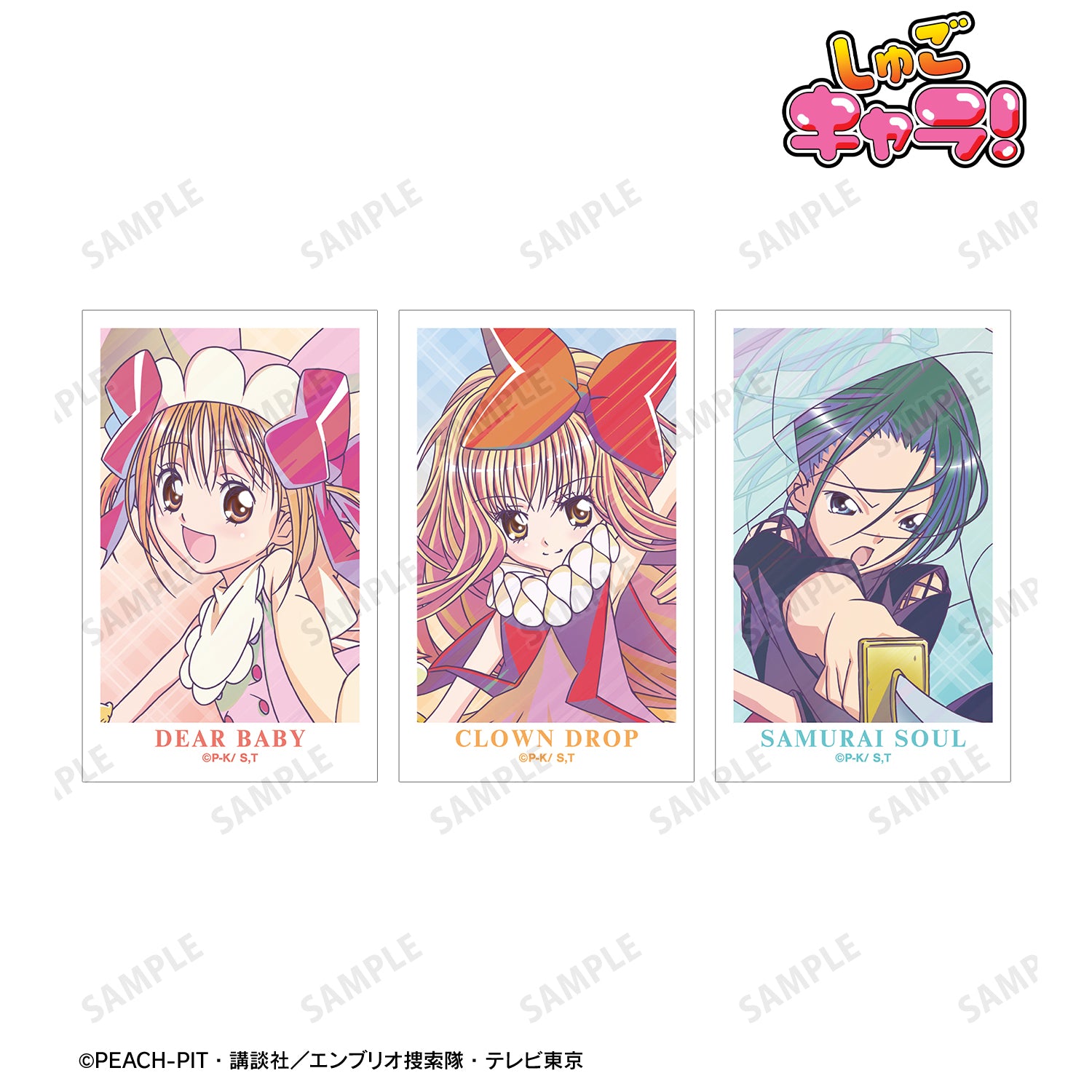 しゅごキャラ！公式 (@shugochara2006) / X