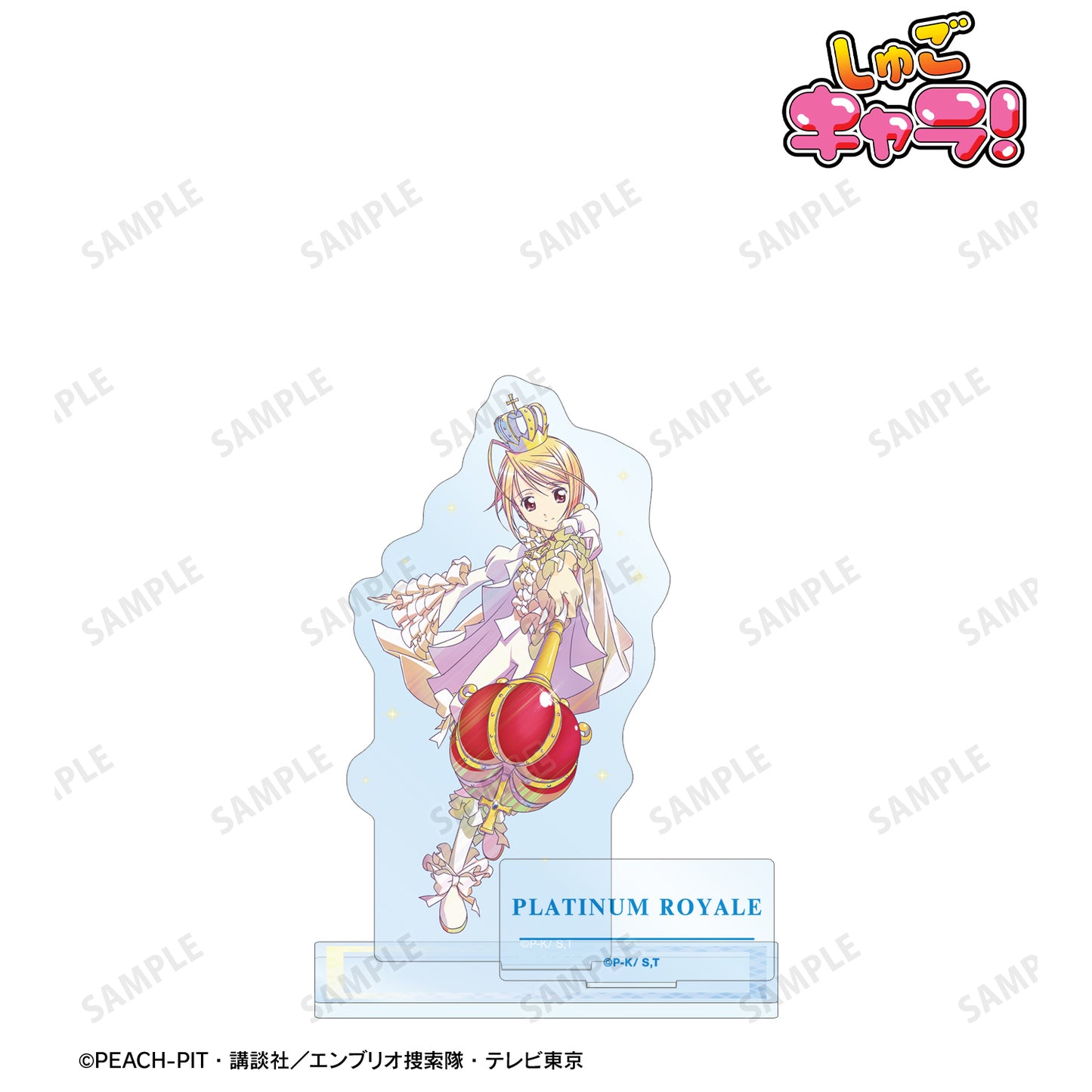 プラチナロワイヤル Ani-Art clear label パーツ付きアクリルスタンド【予約商品】