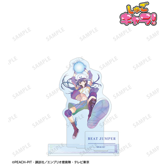ビートジャンパー Ani-Art clear label パーツ付きアクリルスタンド【予約商品】
