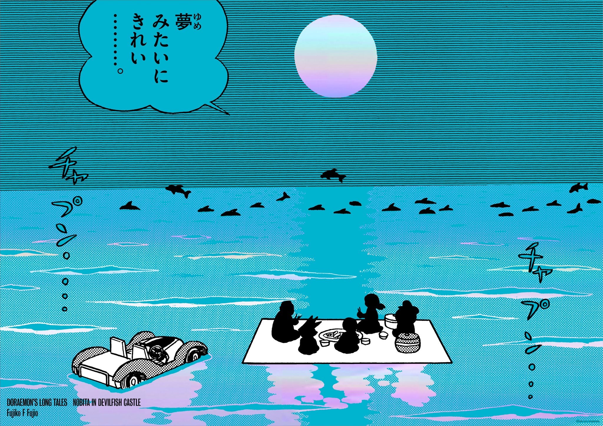 大長編ドラえもんかっこいいポスターコレクション2のび太の海底鬼岩城