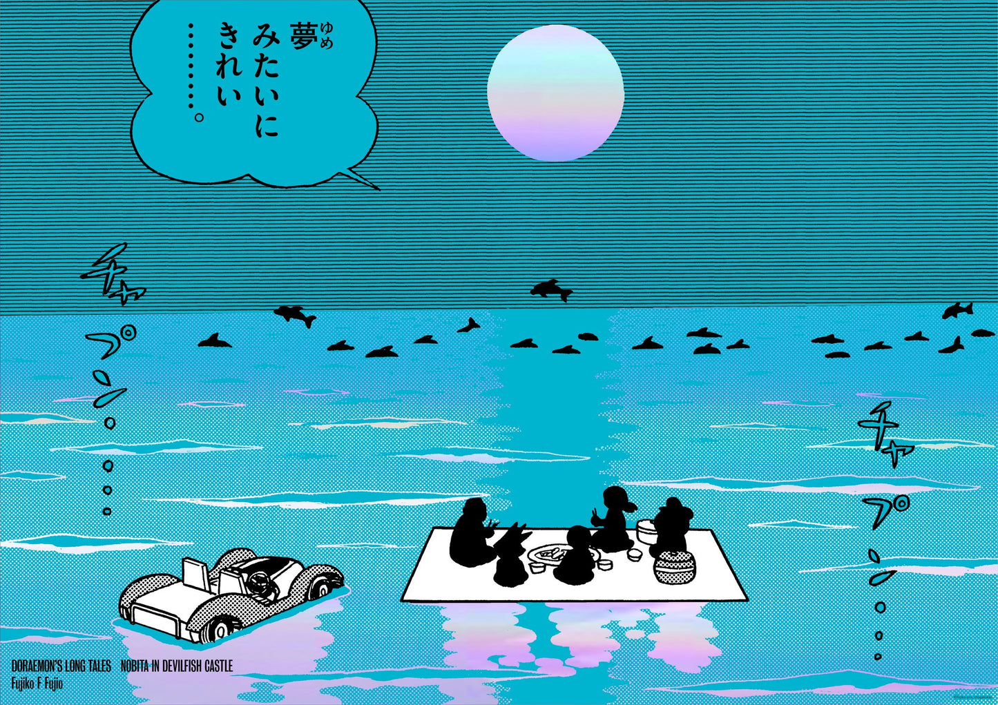 大長編ドラえもんかっこいいポスターコレクション２のび太の海底鬼岩城編Ｂ