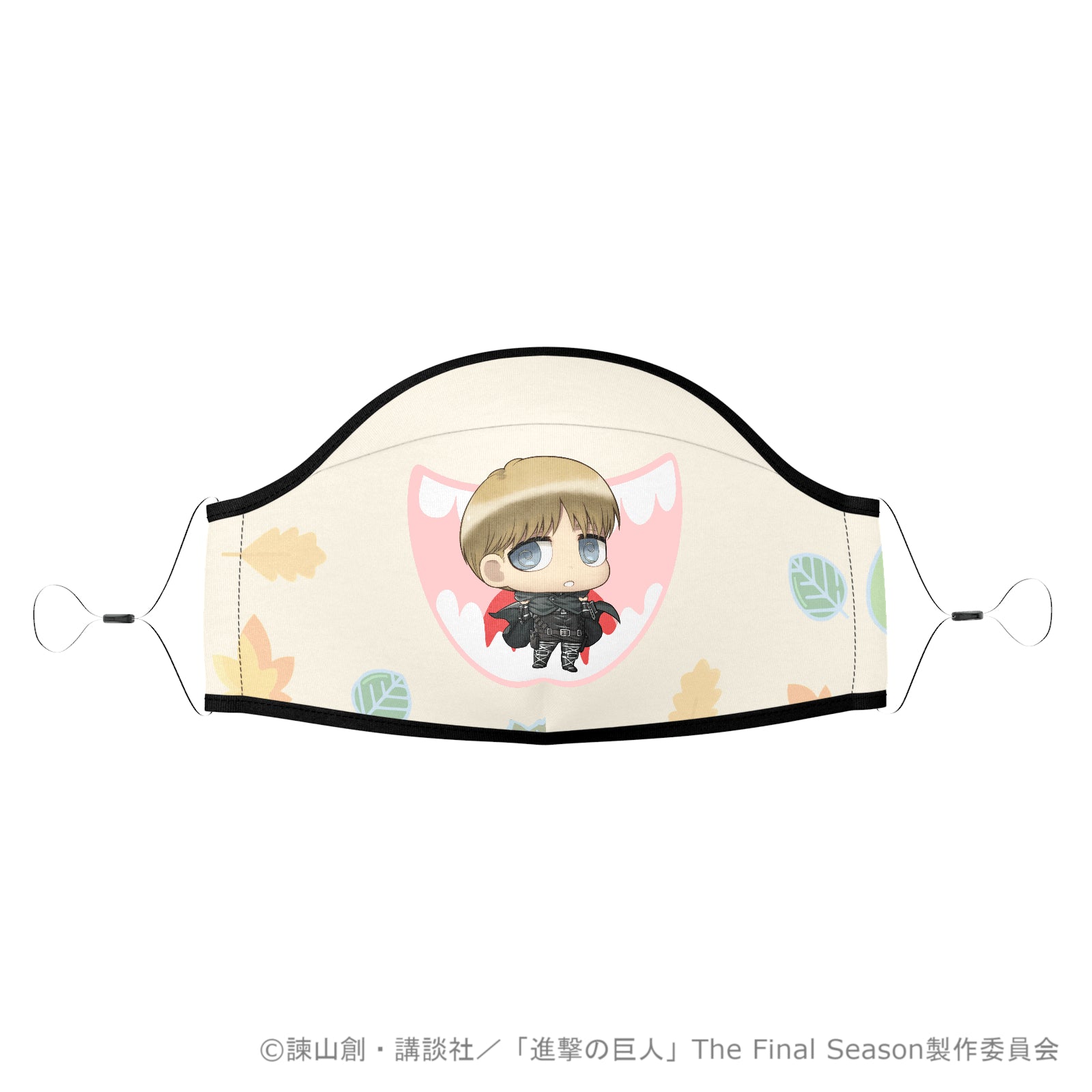 進撃の巨人 マスク -ちみキャラ アルミン-【お取り寄せ商品】