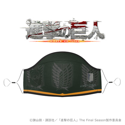 進撃の巨人 マスク -エンブレム リヴァイ 緑×黄-【再販】【お取り寄せ商品】